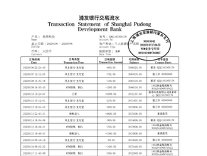 南通个人薪资流水制作